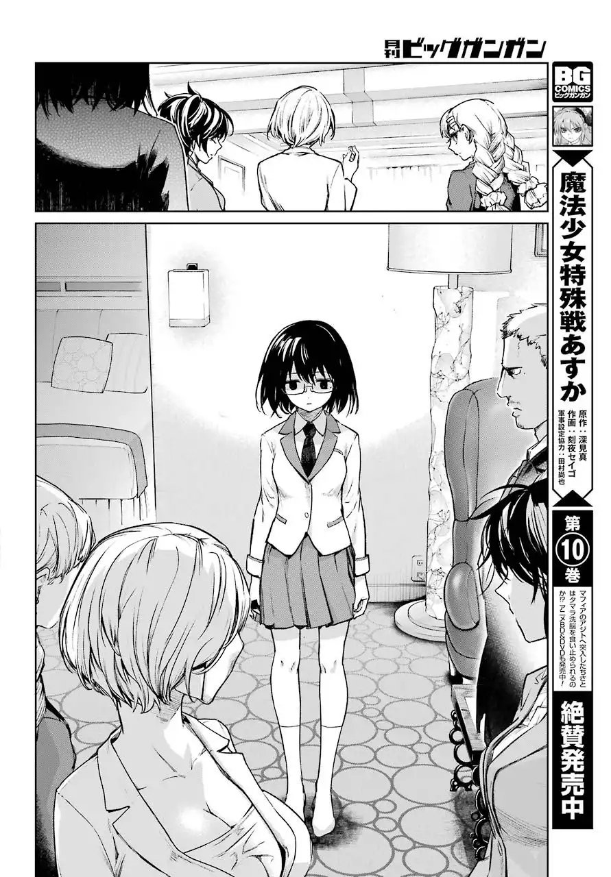 Mahou Shoujo Tokushuusen Asuka Chapter 47 18